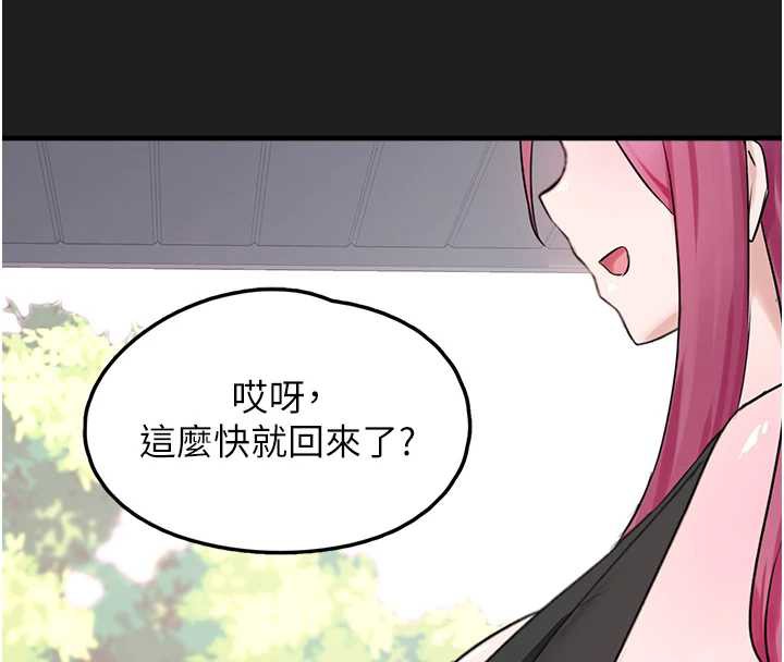 垃圾堆捡到宠物系萌妹第23話-哪裡才是棲身之地?