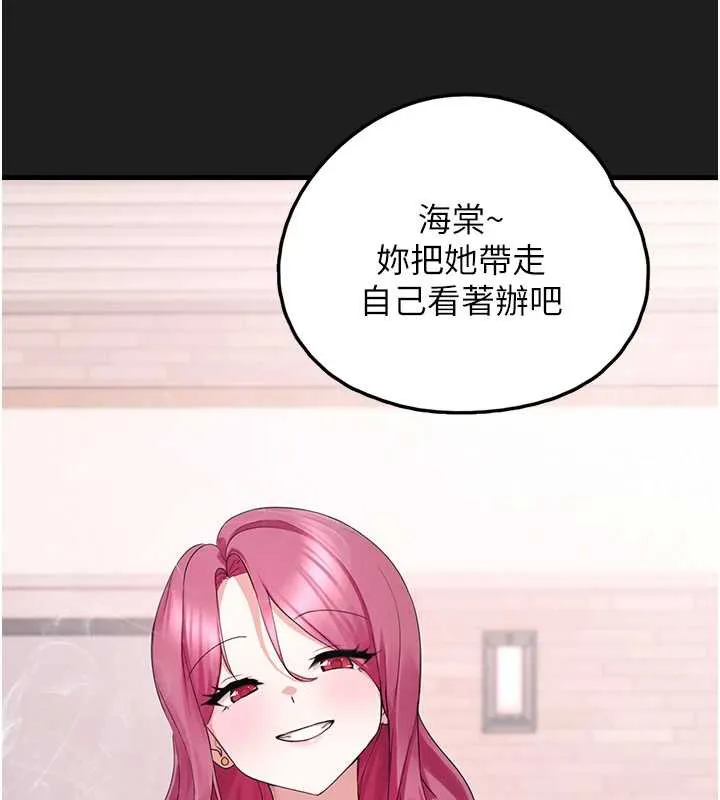 垃圾堆捡到宠物系萌妹-第23話-哪裡才是棲身之地? - 图片 176
