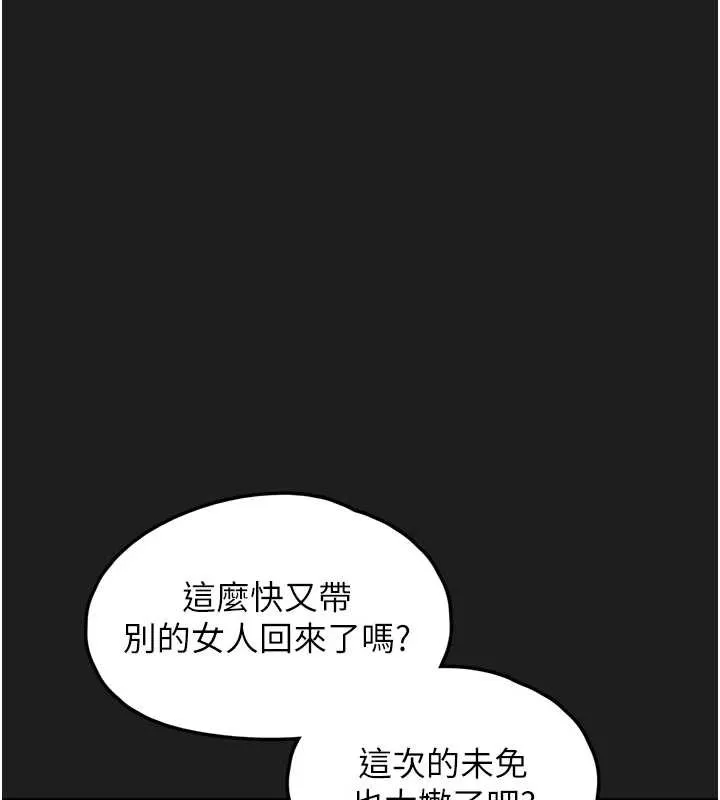 垃圾堆捡到宠物系萌妹-第23話-哪裡才是棲身之地? - 图片 177