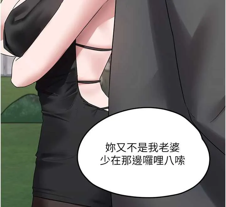 垃圾堆捡到宠物系萌妹-第23話-哪裡才是棲身之地? - 图片 186