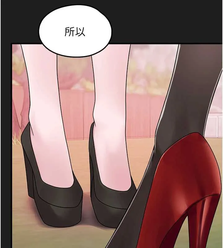 垃圾堆撿到寵物系萌妹第23話-哪裡才是棲身之地?