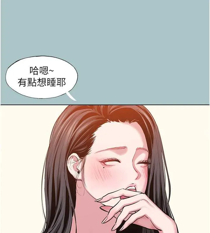 不要戀愛要打砲第18話-高傲室長的美人計