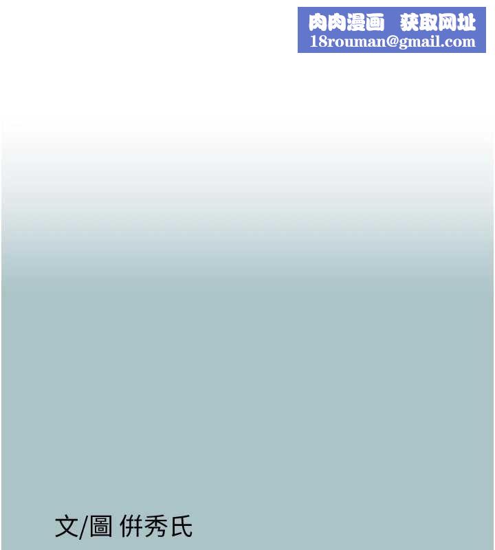 不要恋爱要打炮第18話-高傲室長的美人計