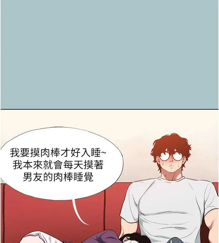 不要戀愛要打砲第18話-高傲室長的美人計
