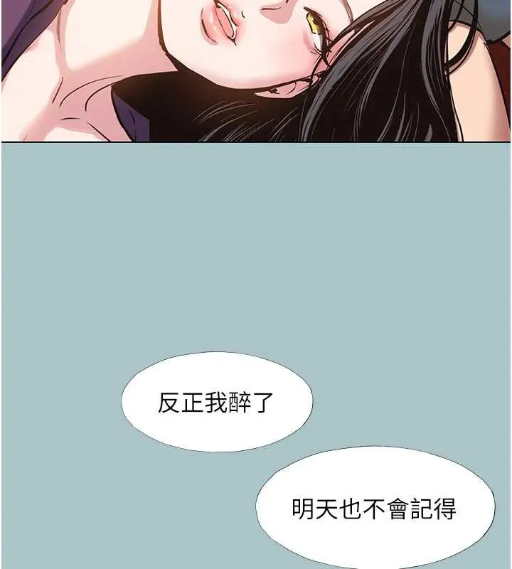 不要戀愛要打砲第18話-高傲室長的美人計