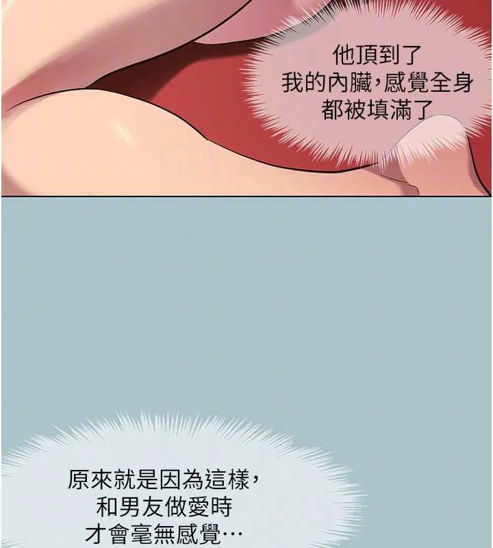 不要恋爱要打炮-第18話-高傲室長的美人計 - 图片 83