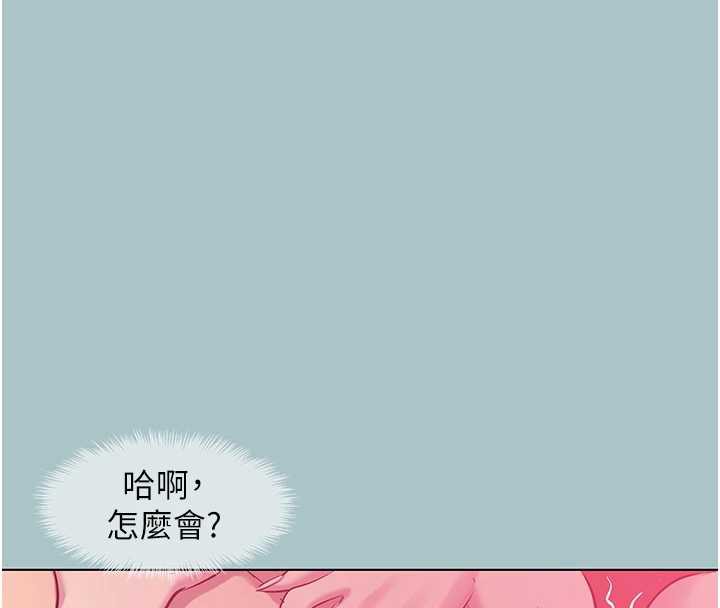 不要恋爱要打炮第18話-高傲室長的美人計