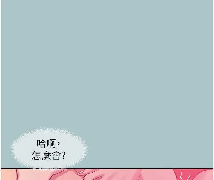 不要恋爱要打炮-第18話-高傲室長的美人計 - 图片 81