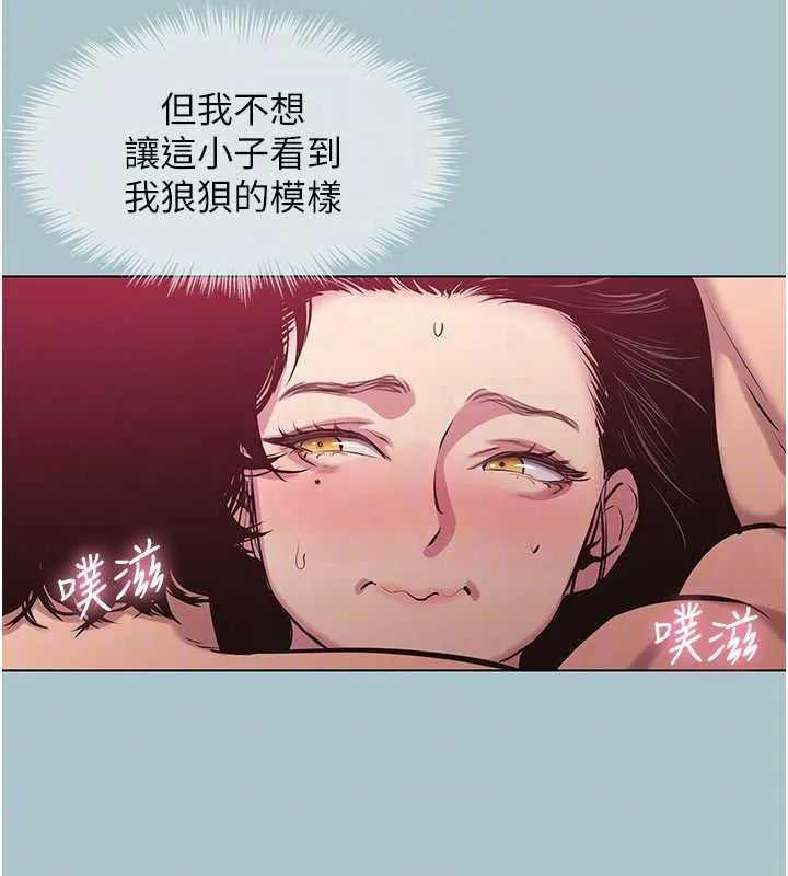 不要恋爱要打炮-第18話-高傲室長的美人計 - 图片 99