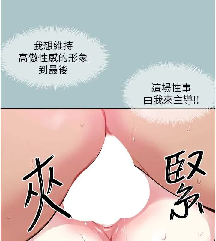 不要恋爱要打炮-第18話-高傲室長的美人計 - 图片 101