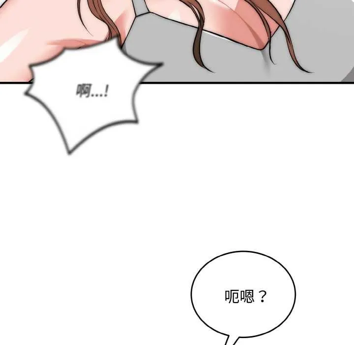 神雕闯都市-第15話 - 图片 11
