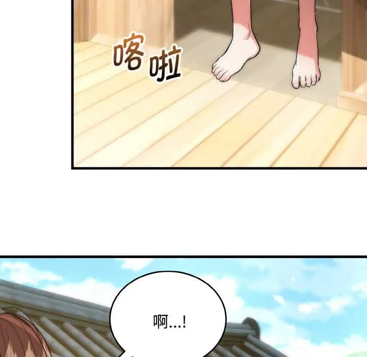 神雕闯都市-第15話 - 图片 20