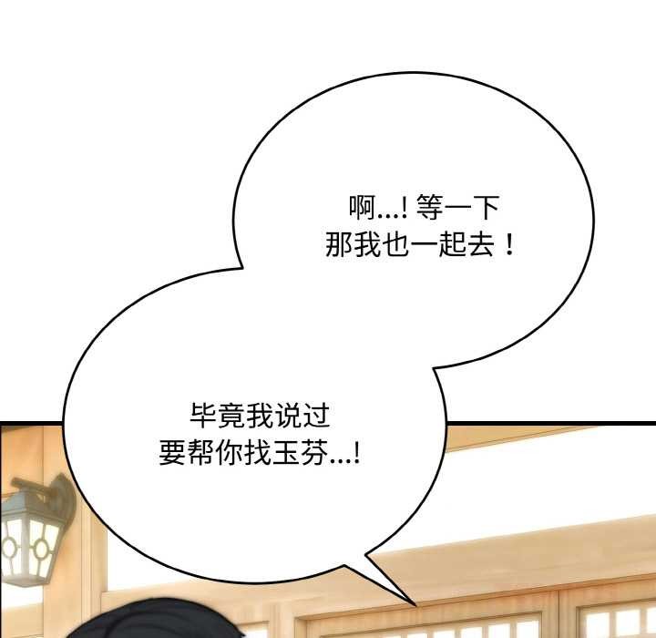 神雕闯都市第15話