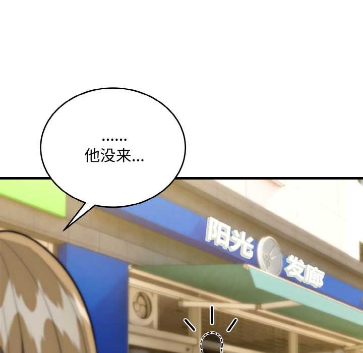 神雕闯都市第15話