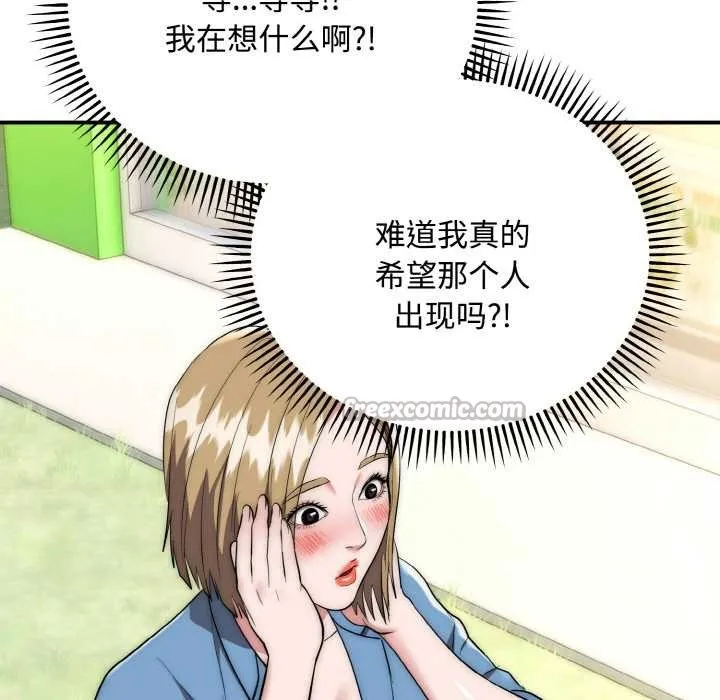 神雕闯都市-第15話 - 图片 45