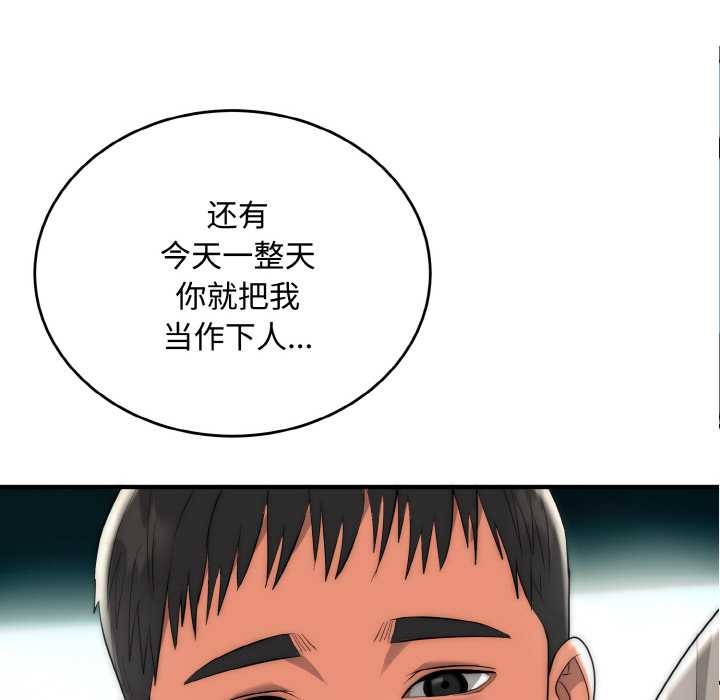 神雕闯都市第15話