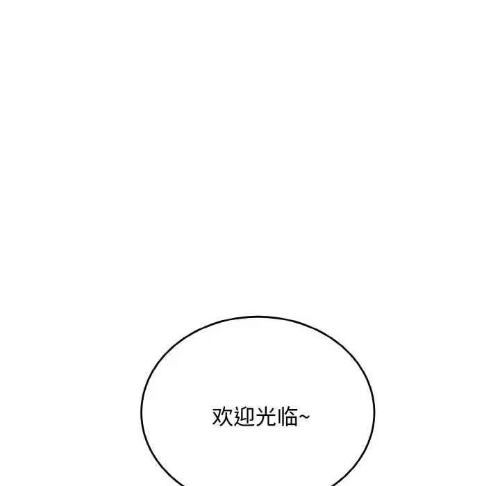 神雕闖都市第15話