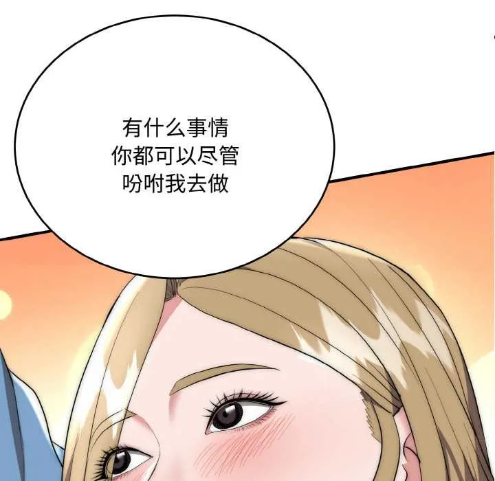 神雕闯都市-第15話 - 图片 61