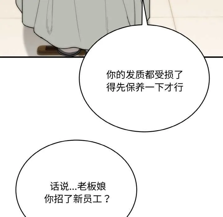 神雕闯都市-第15話 - 图片 70