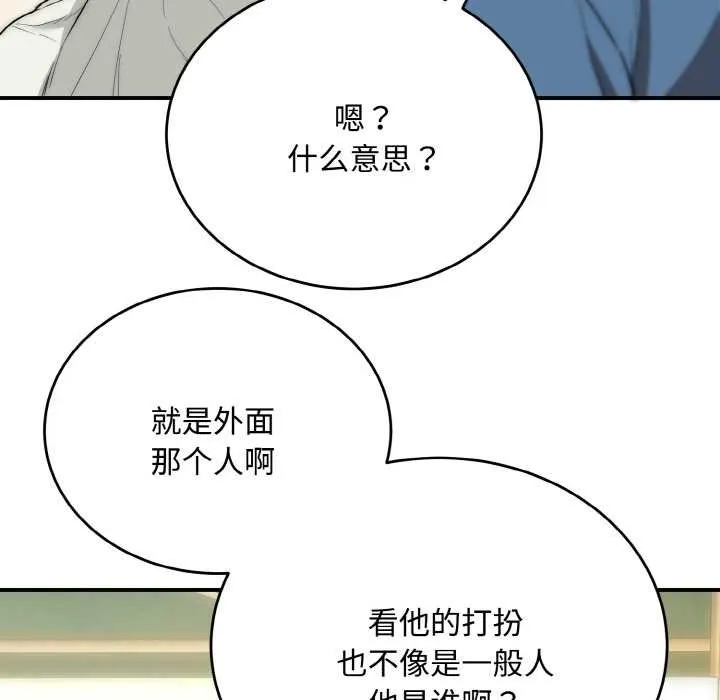 神雕闖都市第15話