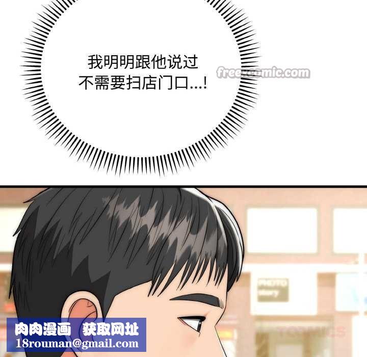 神雕闯都市第15話