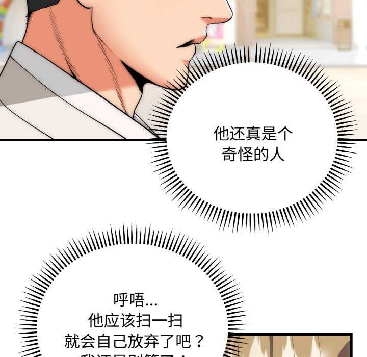 神雕闯都市第15話