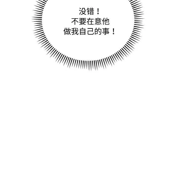 神雕闯都市-第15話 - 图片 78