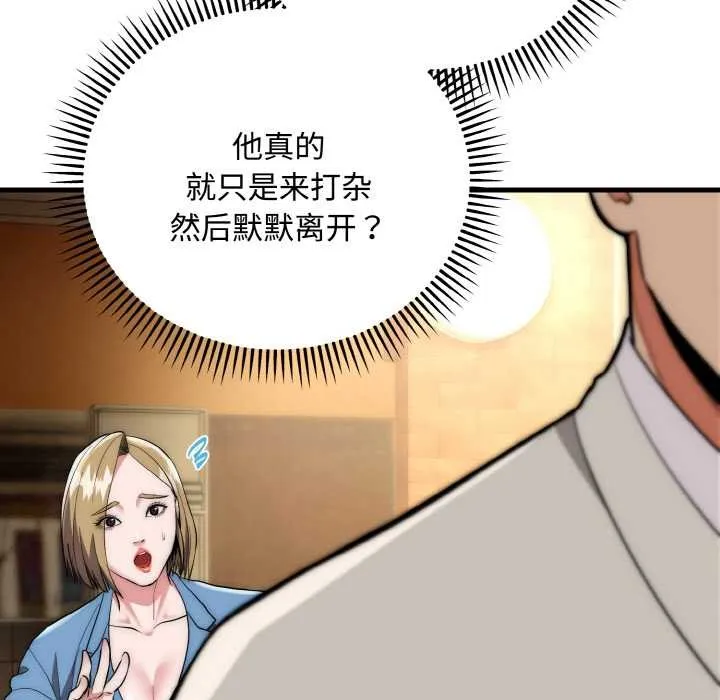 神雕闖都市第15話