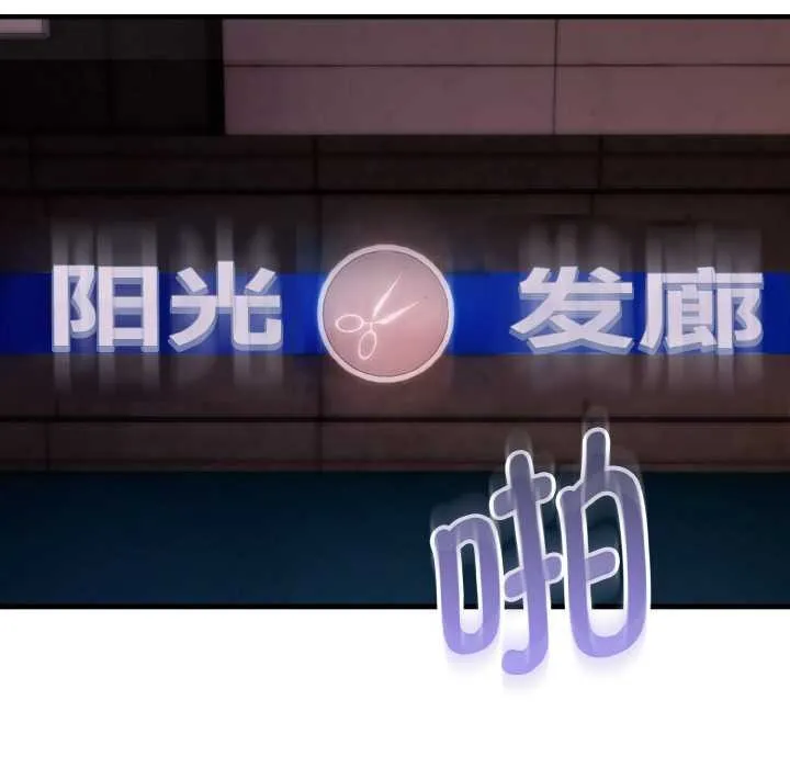 神雕闯都市-第15話 - 图片 91