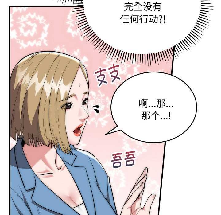 神雕闖都市第15話