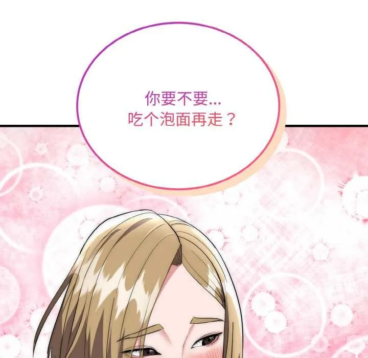 神雕闯都市-第15話 - 图片 107