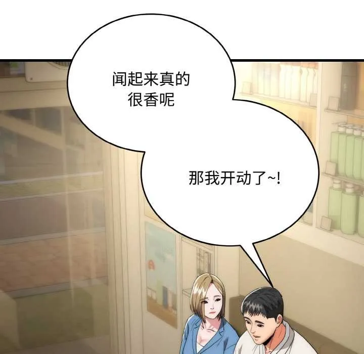 神雕闯都市-第15話 - 图片 113