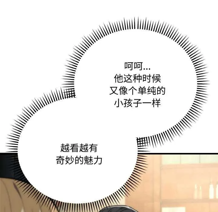 神雕闯都市-第15話 - 图片 115