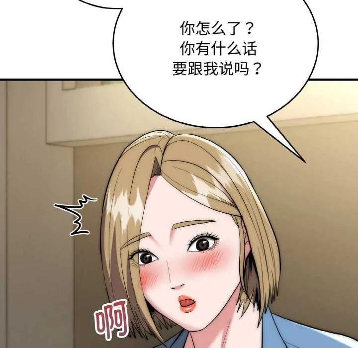 神雕闯都市-第15話 - 图片 122