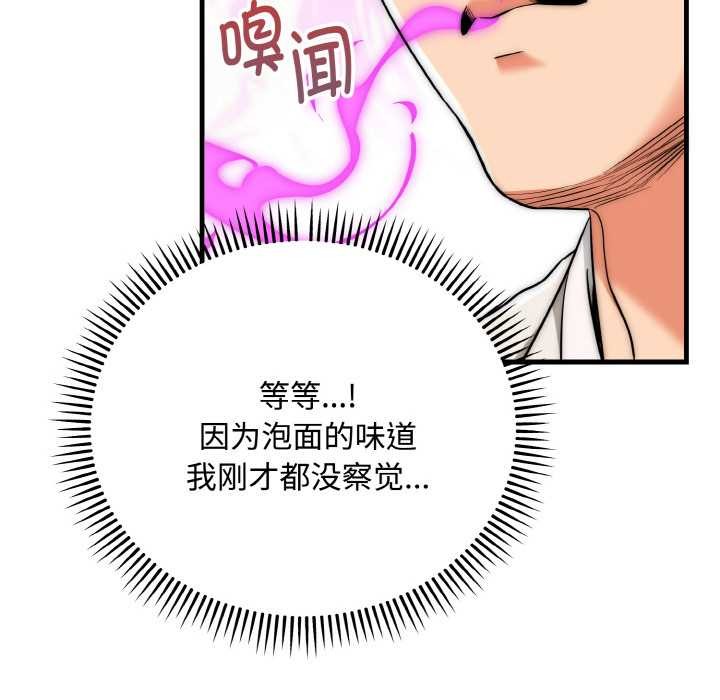 神雕闯都市第15話