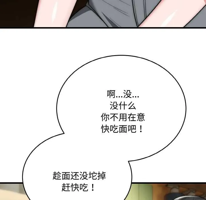 神雕闖都市第15話