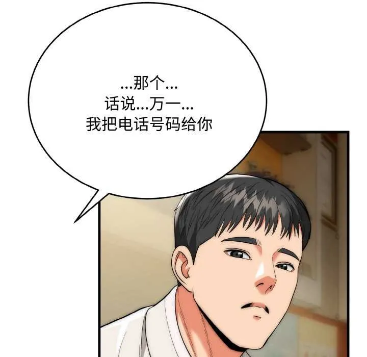 神雕闖都市第15話