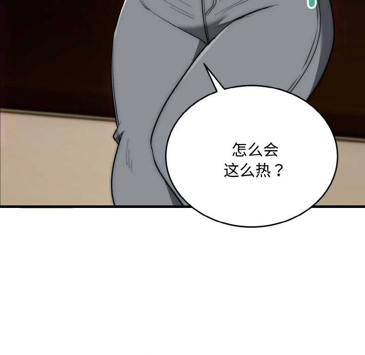 神雕闯都市第15話