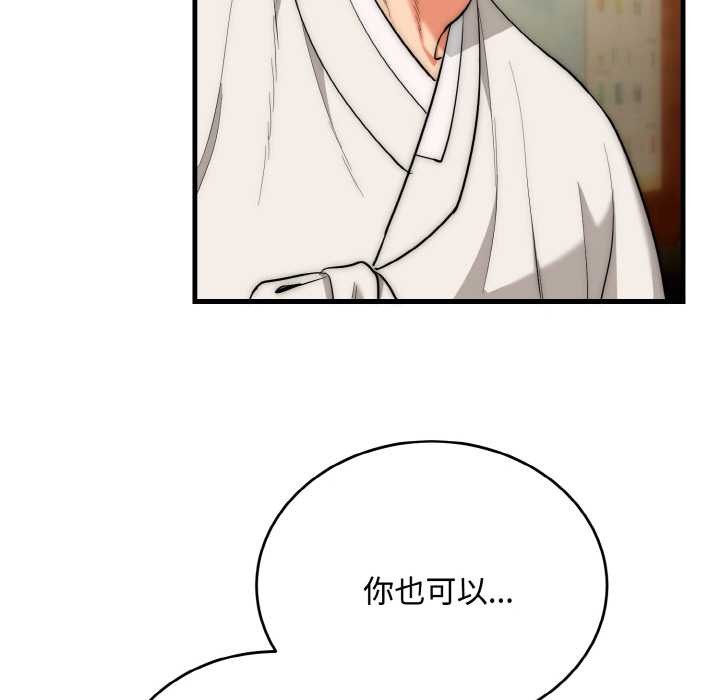 神雕闯都市第15話