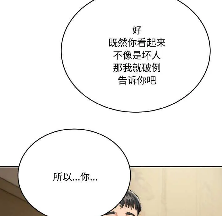 神雕闖都市第15話