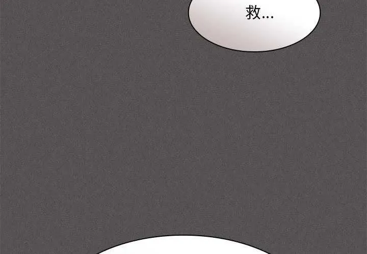 神圣陷阱-第19話 - 图片 2