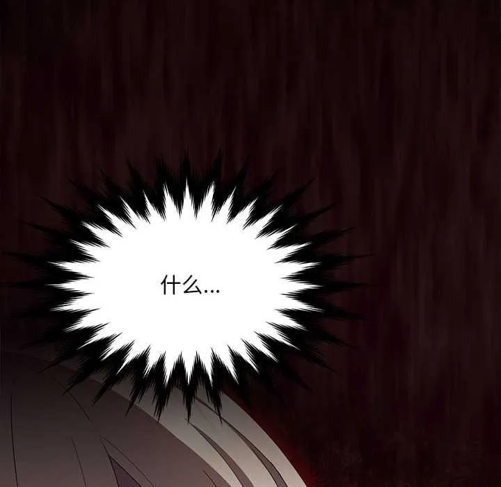 神聖陷阱第19話