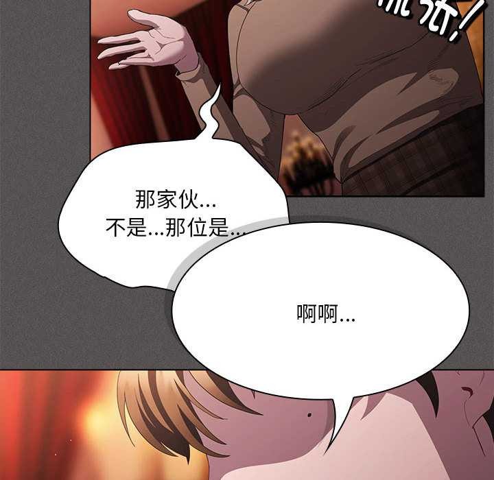 神圣陷阱第19話