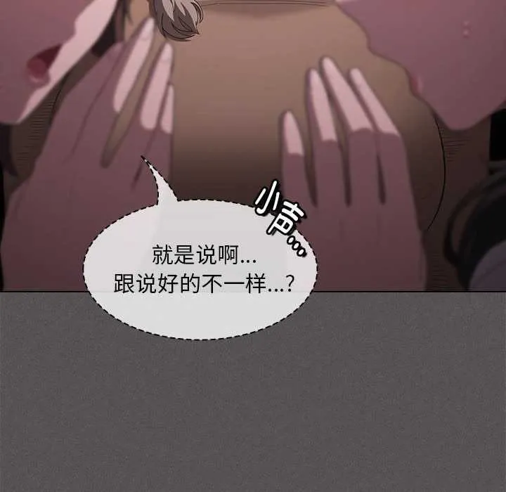 神圣陷阱-第19話 - 图片 16