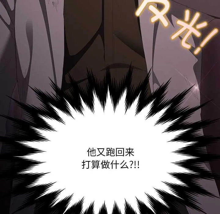 神圣陷阱-第19話 - 图片 12