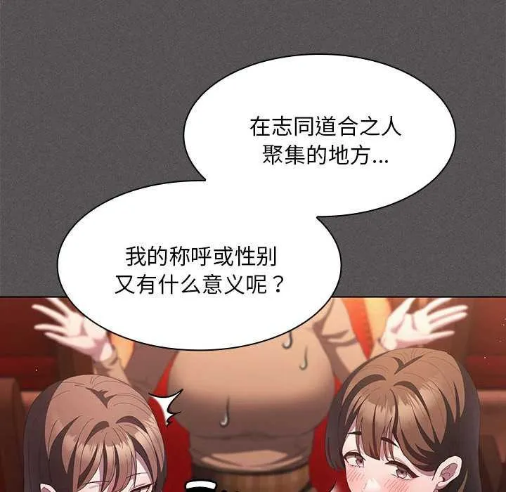 神聖陷阱第19話