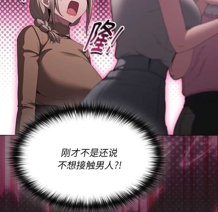 神圣陷阱第19話