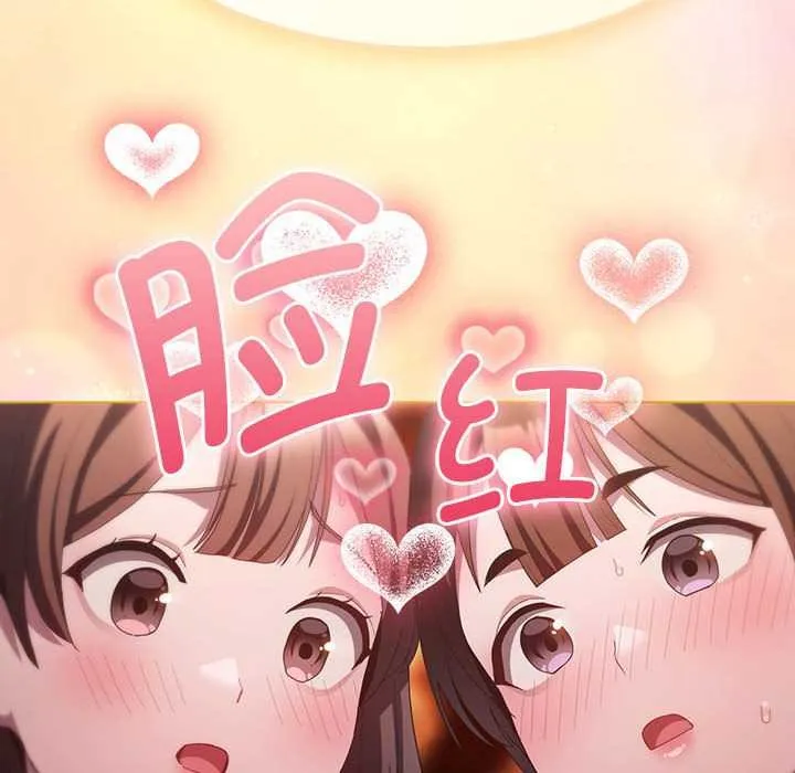 神圣陷阱-第19話 - 图片 26