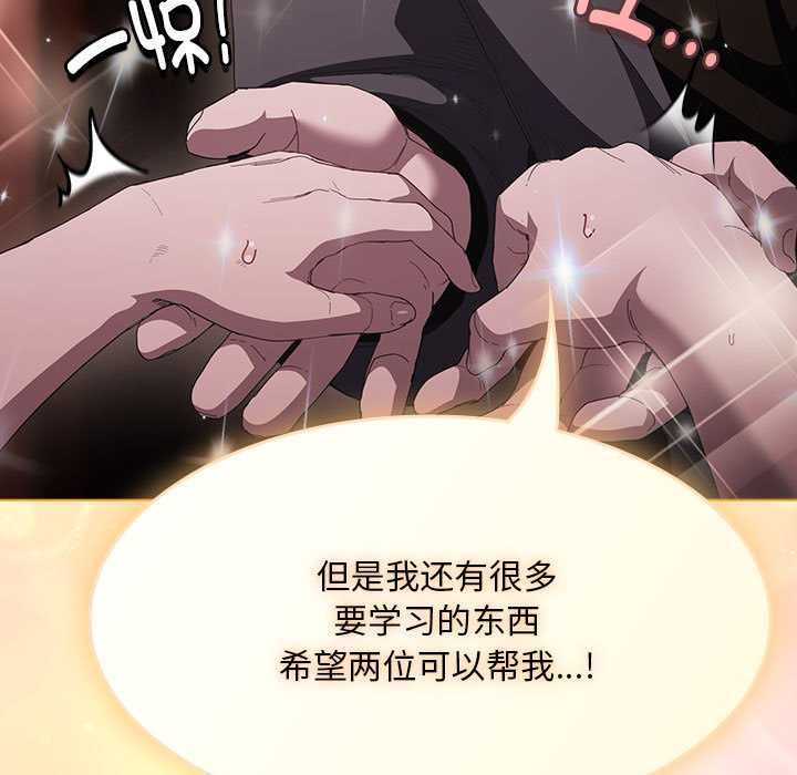 神圣陷阱第19話