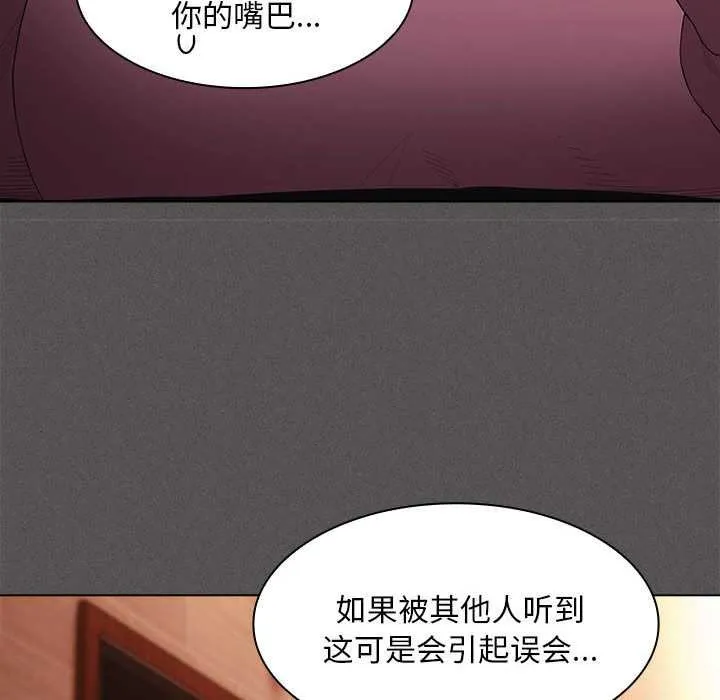 神圣陷阱-第19話 - 图片 38